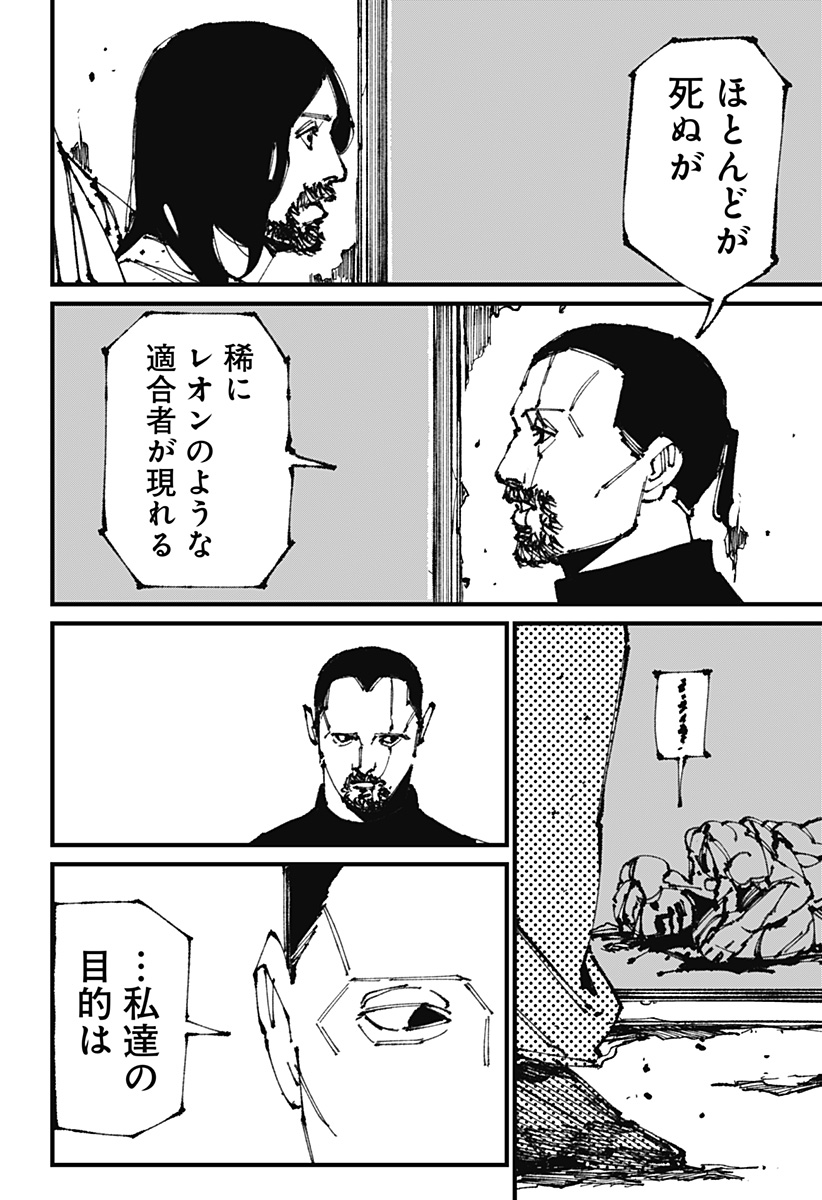 MAD (OOTORI Yuusuke) Chap 6 - Next Chap 7