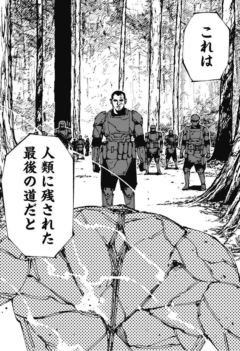 MAD (OOTORI Yuusuke) Chap 6 - Next Chap 7