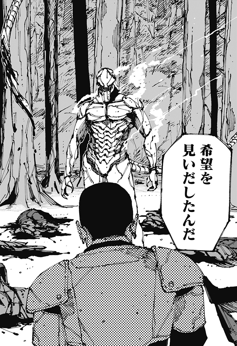 MAD (OOTORI Yuusuke) Chap 6 - Next Chap 7