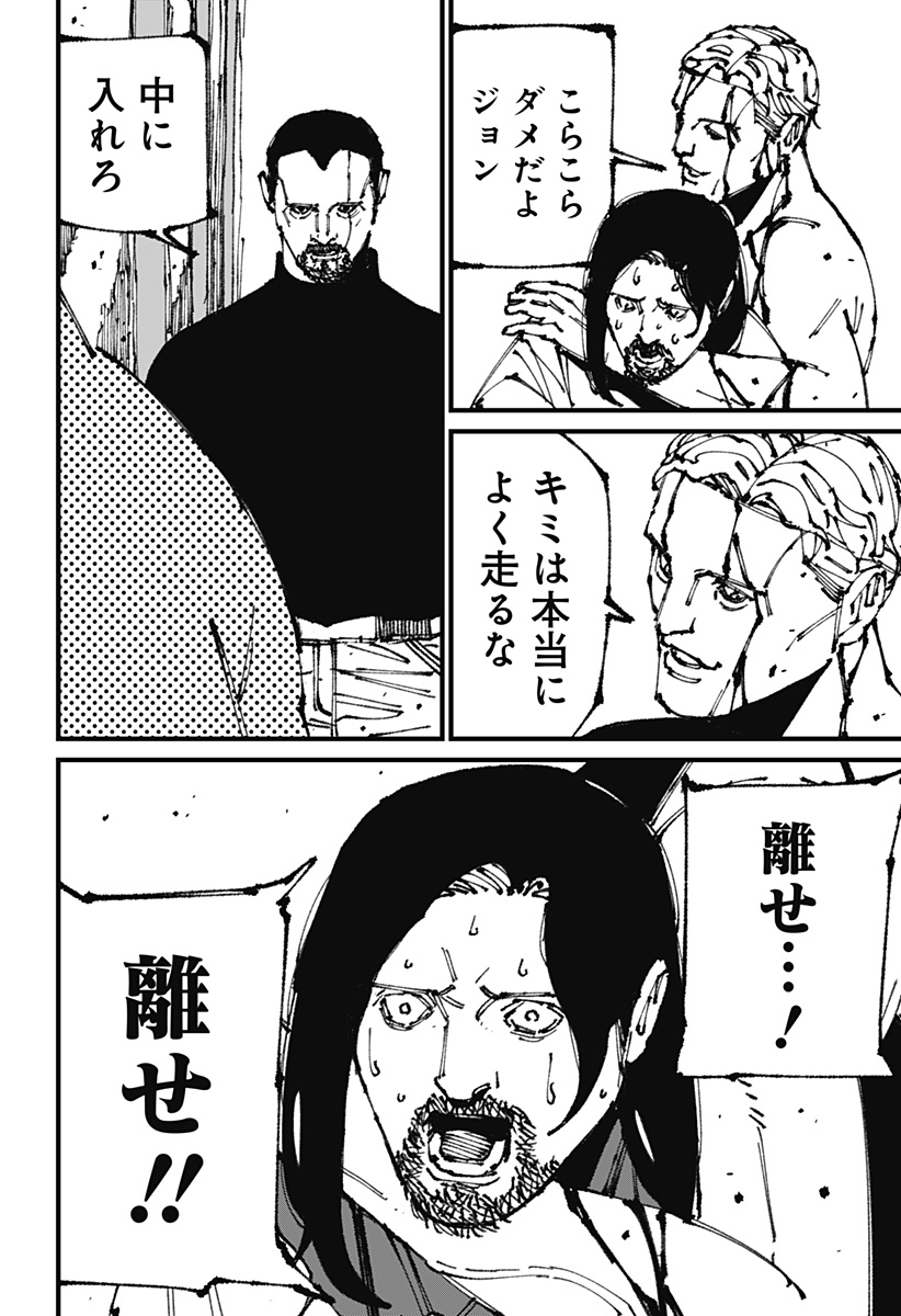 MAD (OOTORI Yuusuke) Chap 6 - Next Chap 7