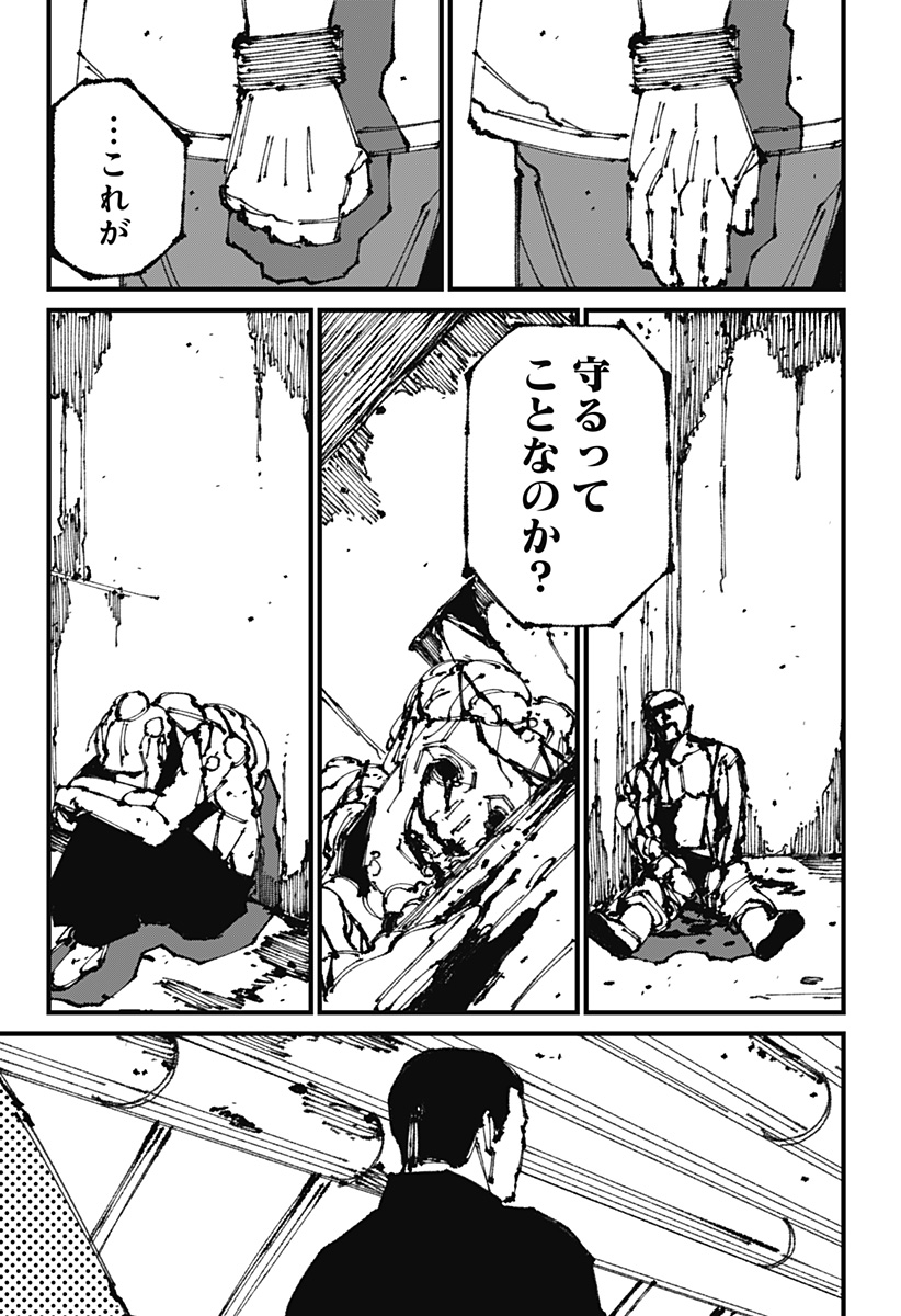 MAD (OOTORI Yuusuke) Chap 7 - Next Chap 8