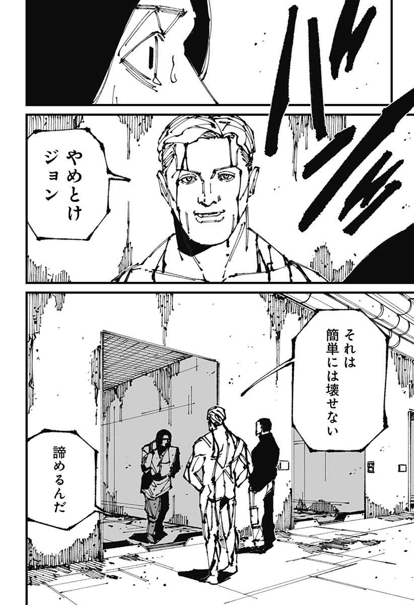 MAD (OOTORI Yuusuke) Chap 7 - Next Chap 8