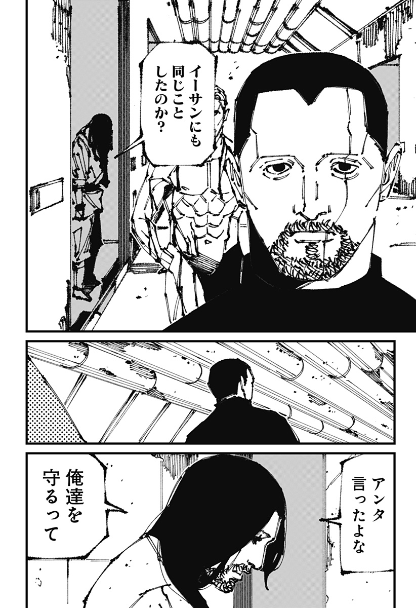 MAD (OOTORI Yuusuke) Chap 7 - Next Chap 8