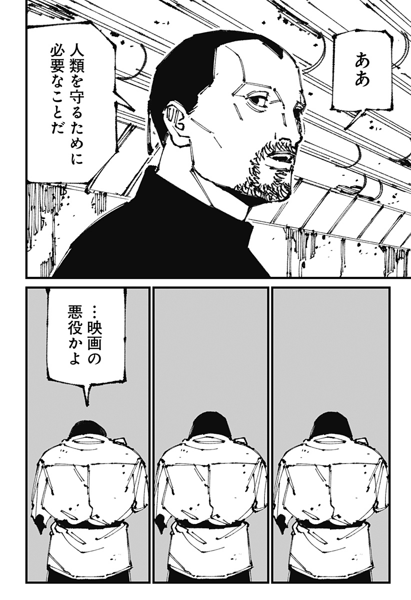 MAD (OOTORI Yuusuke) Chap 7 - Next Chap 8