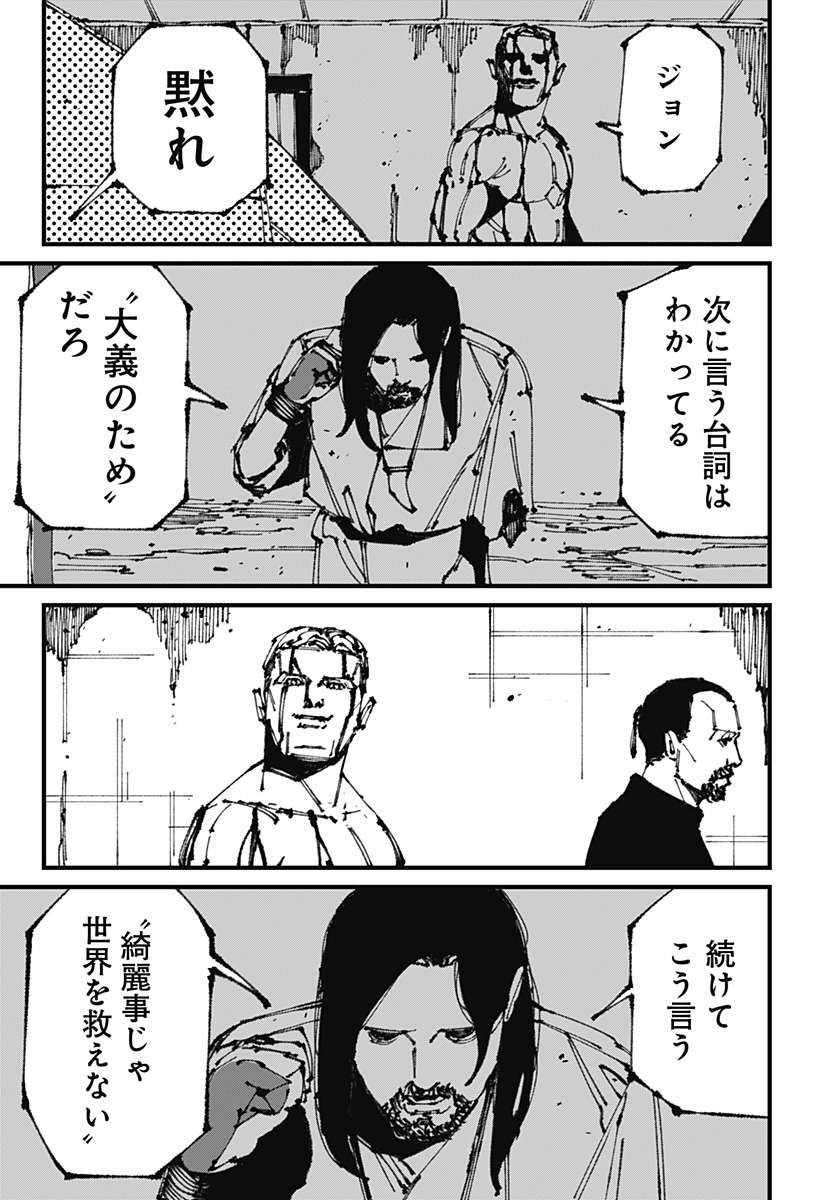 MAD (OOTORI Yuusuke) Chap 7 - Next Chap 8