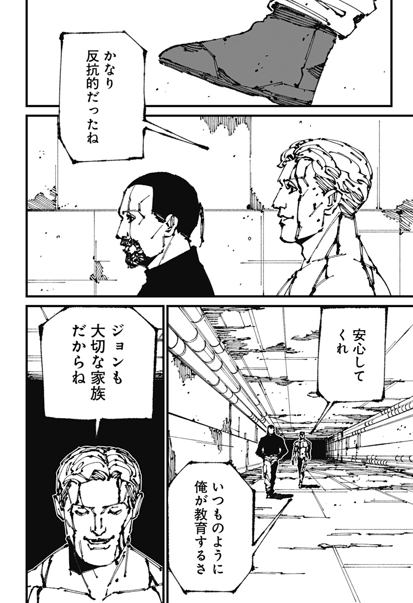 MAD (OOTORI Yuusuke) Chap 7 - Next Chap 8