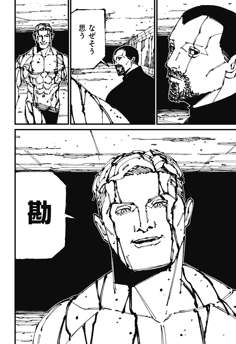 MAD (OOTORI Yuusuke) Chap 7 - Next Chap 8