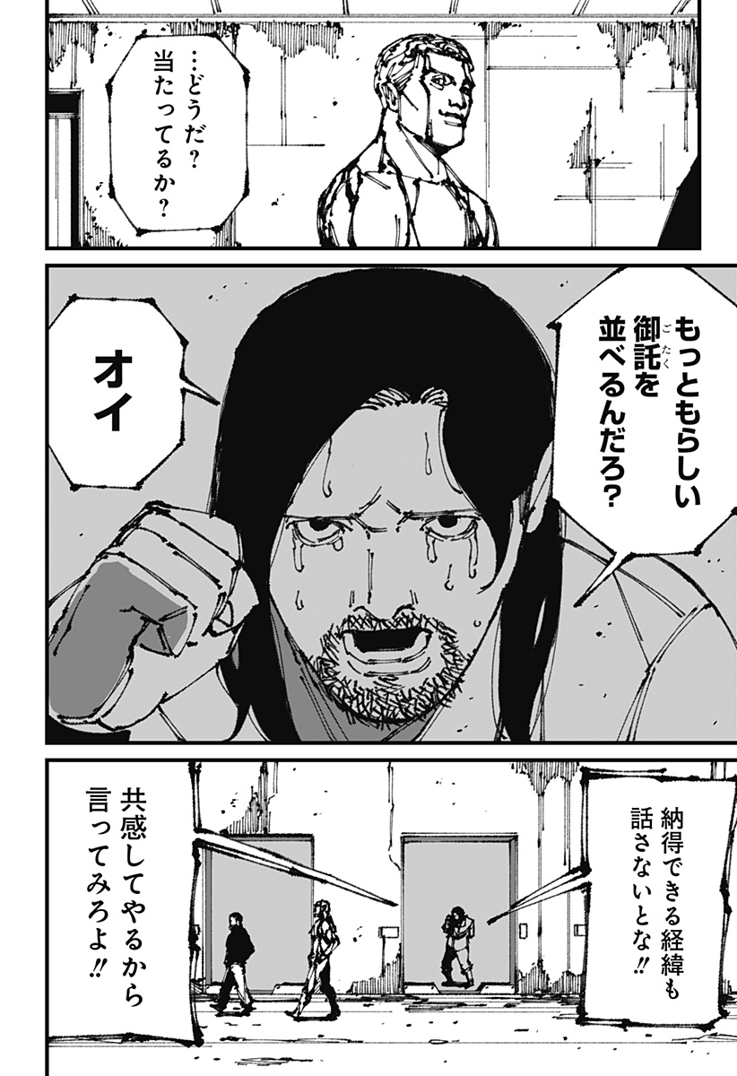 MAD (OOTORI Yuusuke) Chap 7 - Next Chap 8