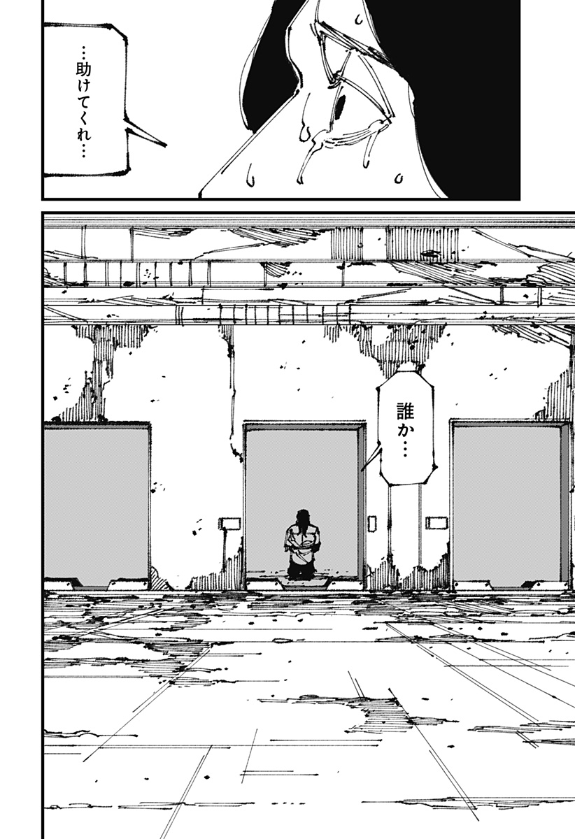 MAD (OOTORI Yuusuke) Chap 7 - Next Chap 8