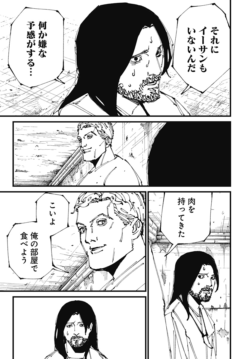 MAD (OOTORI Yuusuke) Chap 3 - Next Chap 4