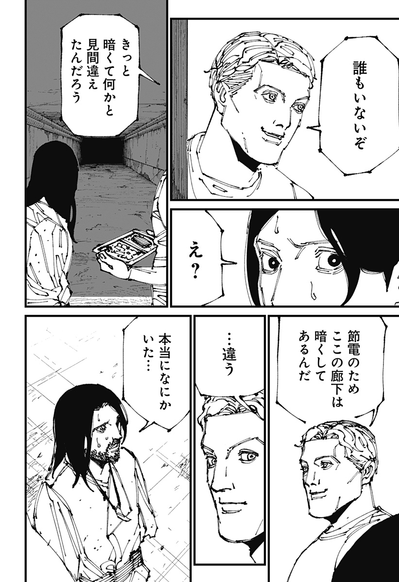 MAD (OOTORI Yuusuke) Chap 3 - Next Chap 4