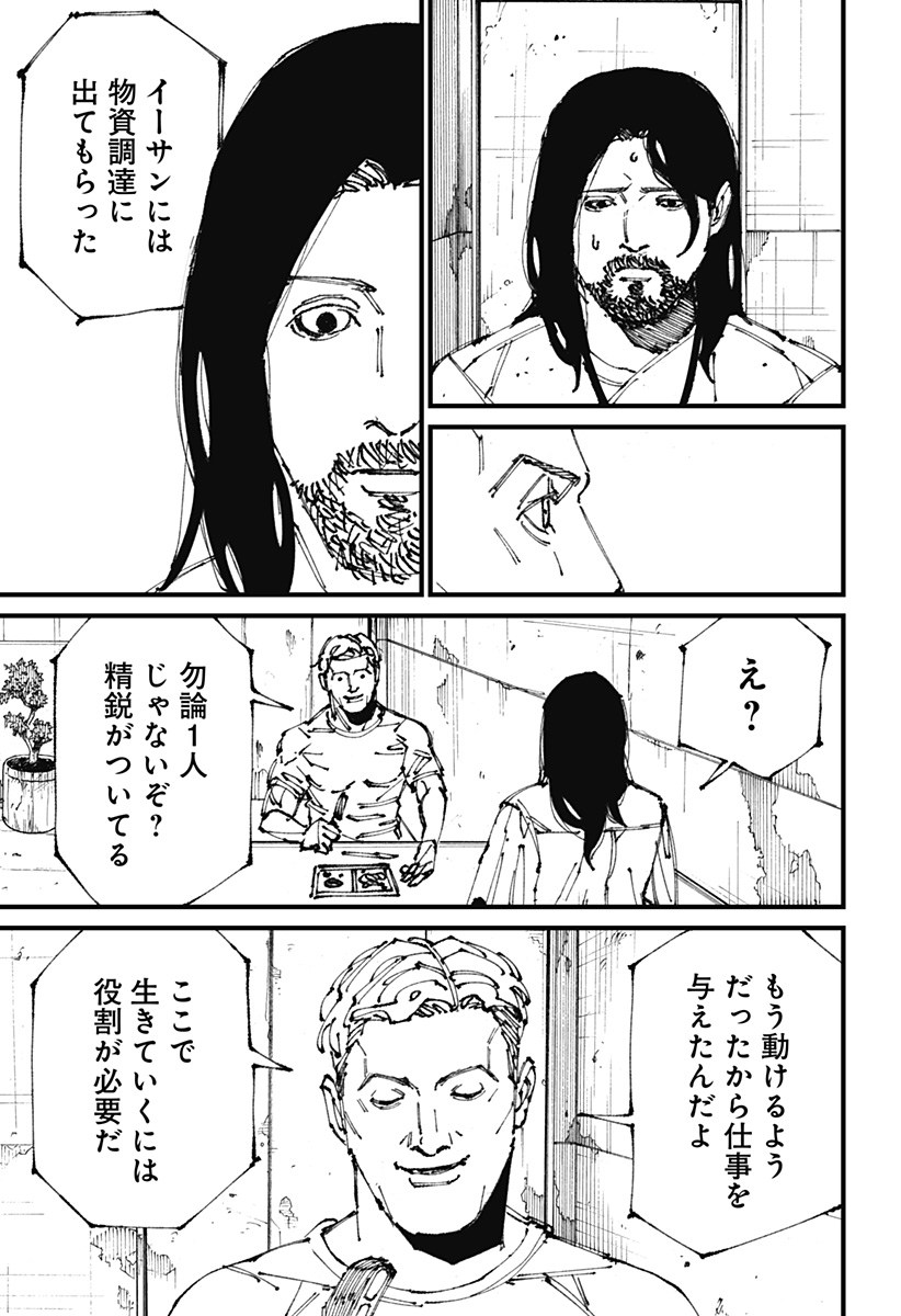 MAD (OOTORI Yuusuke) Chap 3 - Next Chap 4