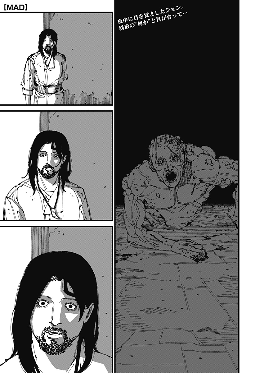 MAD (OOTORI Yuusuke) Chap 3 - Next Chap 4