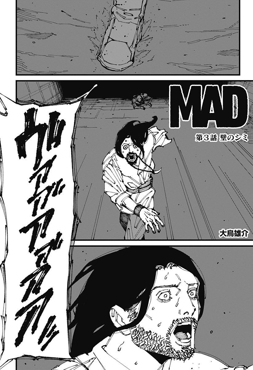MAD (OOTORI Yuusuke) Chap 3 - Next Chap 4