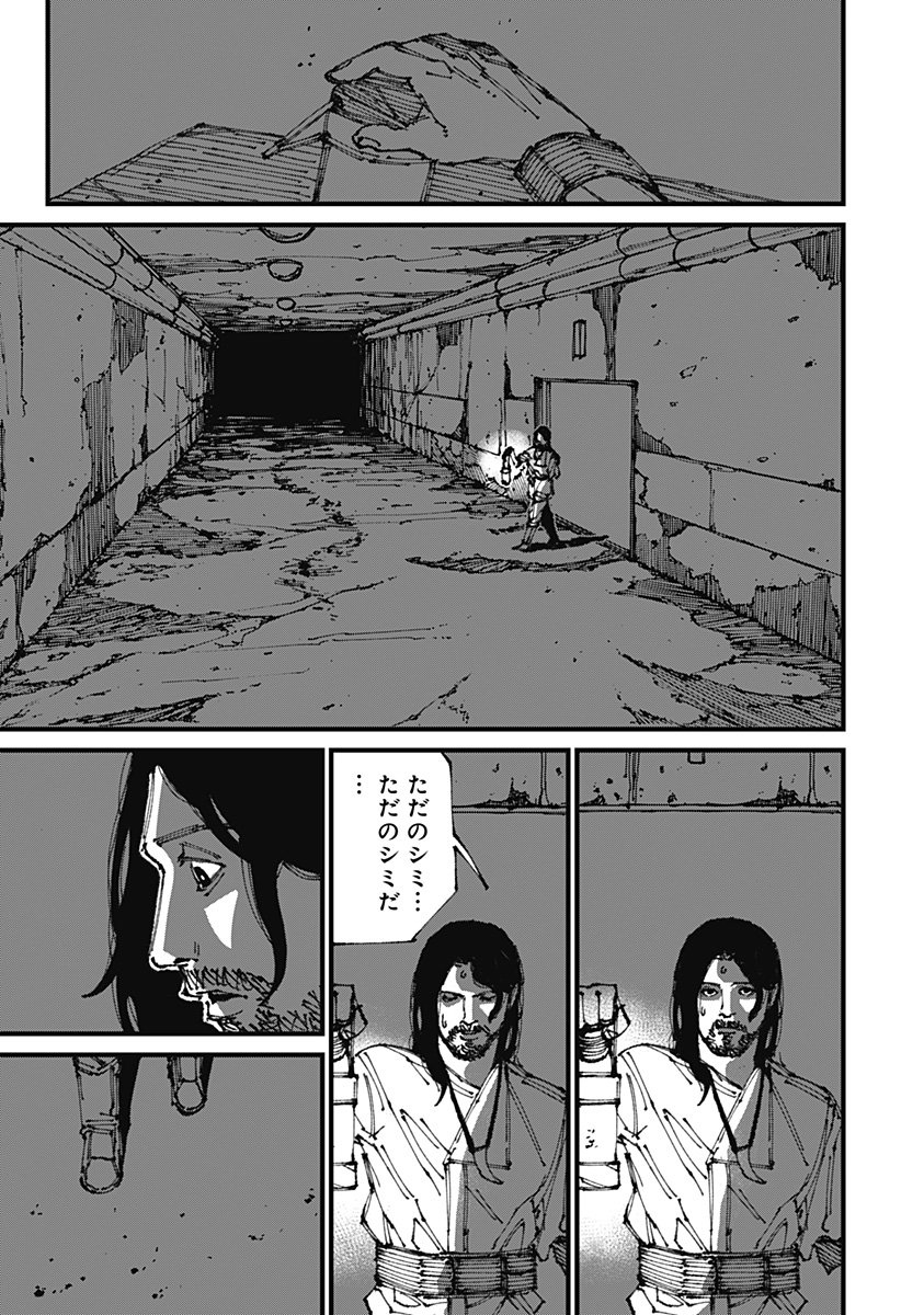 MAD (OOTORI Yuusuke) Chap 3 - Next Chap 4