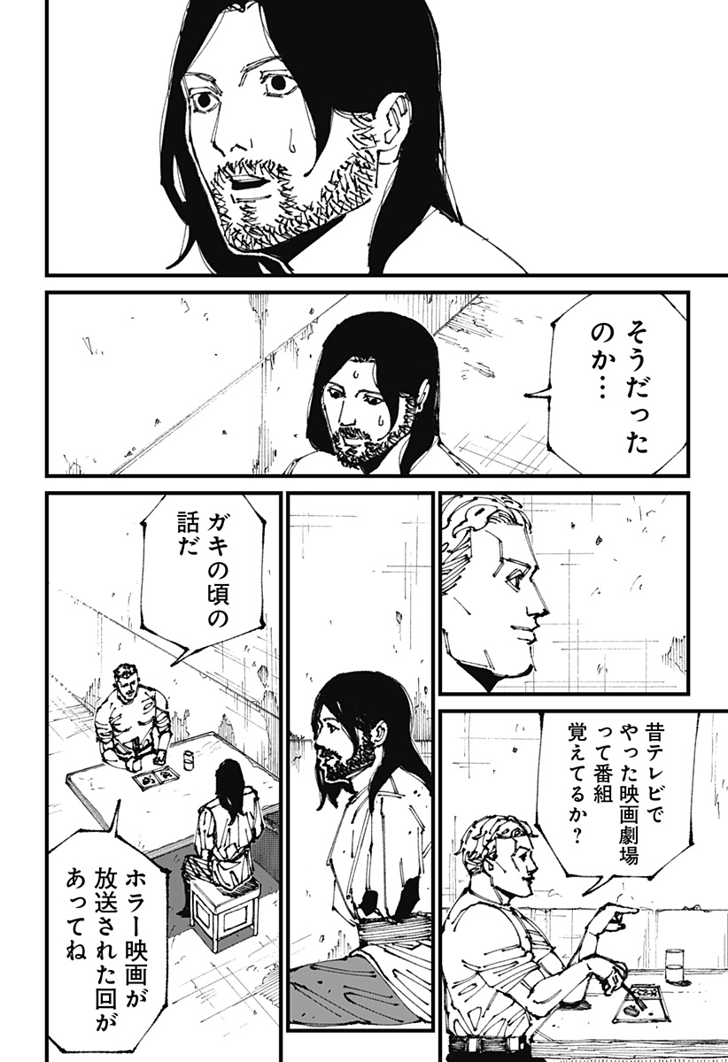 MAD (OOTORI Yuusuke) Chap 3 - Next Chap 4