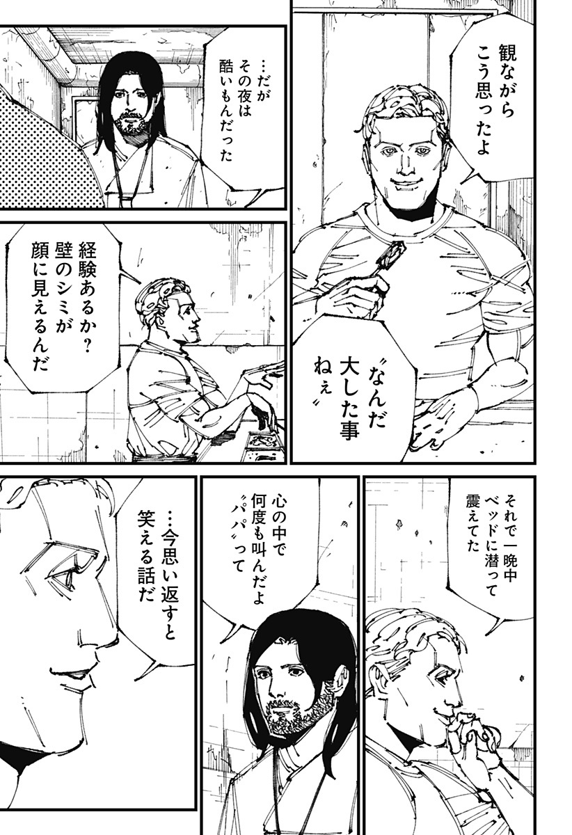 MAD (OOTORI Yuusuke) Chap 3 - Next Chap 4