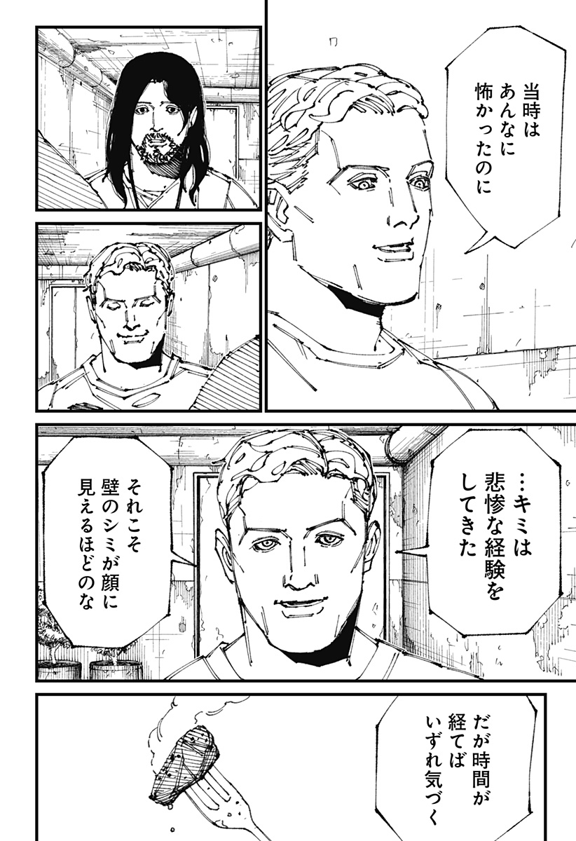 MAD (OOTORI Yuusuke) Chap 3 - Next Chap 4