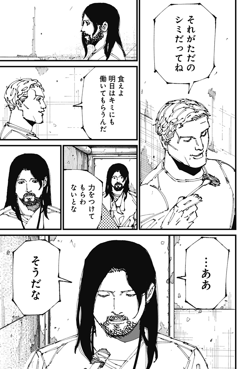 MAD (OOTORI Yuusuke) Chap 3 - Next Chap 4