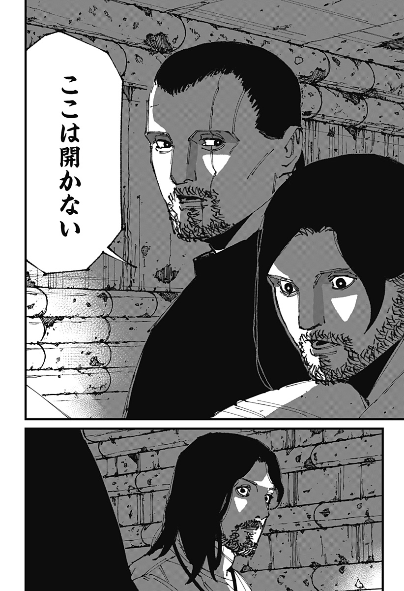 MAD (OOTORI Yuusuke) Chap 3 - Next Chap 4