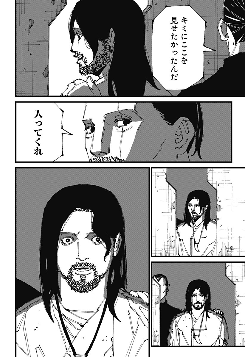 MAD (OOTORI Yuusuke) Chap 3 - Next Chap 4