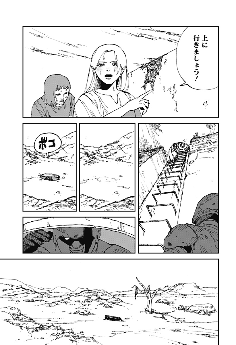 MAD (OOTORI Yuusuke) Chap 18.1 - Next Chap 19.1