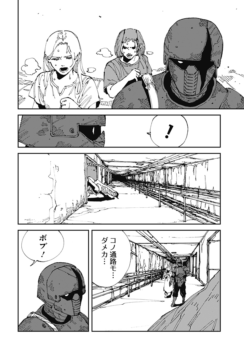 MAD (OOTORI Yuusuke) Chap 18.1 - Next Chap 19.1