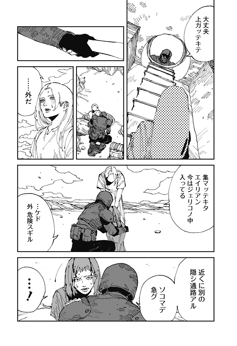 MAD (OOTORI Yuusuke) Chap 18.1 - Next Chap 19.1