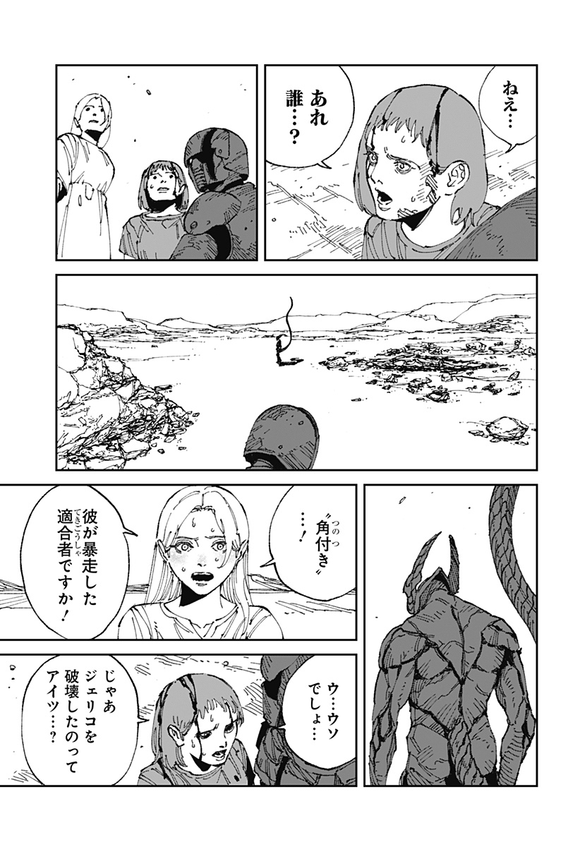 MAD (OOTORI Yuusuke) Chap 18.1 - Next Chap 19.1