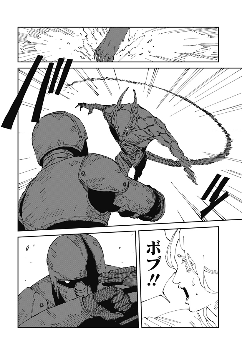 MAD (OOTORI Yuusuke) Chap 18.1 - Next Chap 19.1