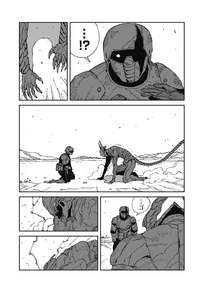 MAD (OOTORI Yuusuke) Chap 18.1 - Next Chap 19.1