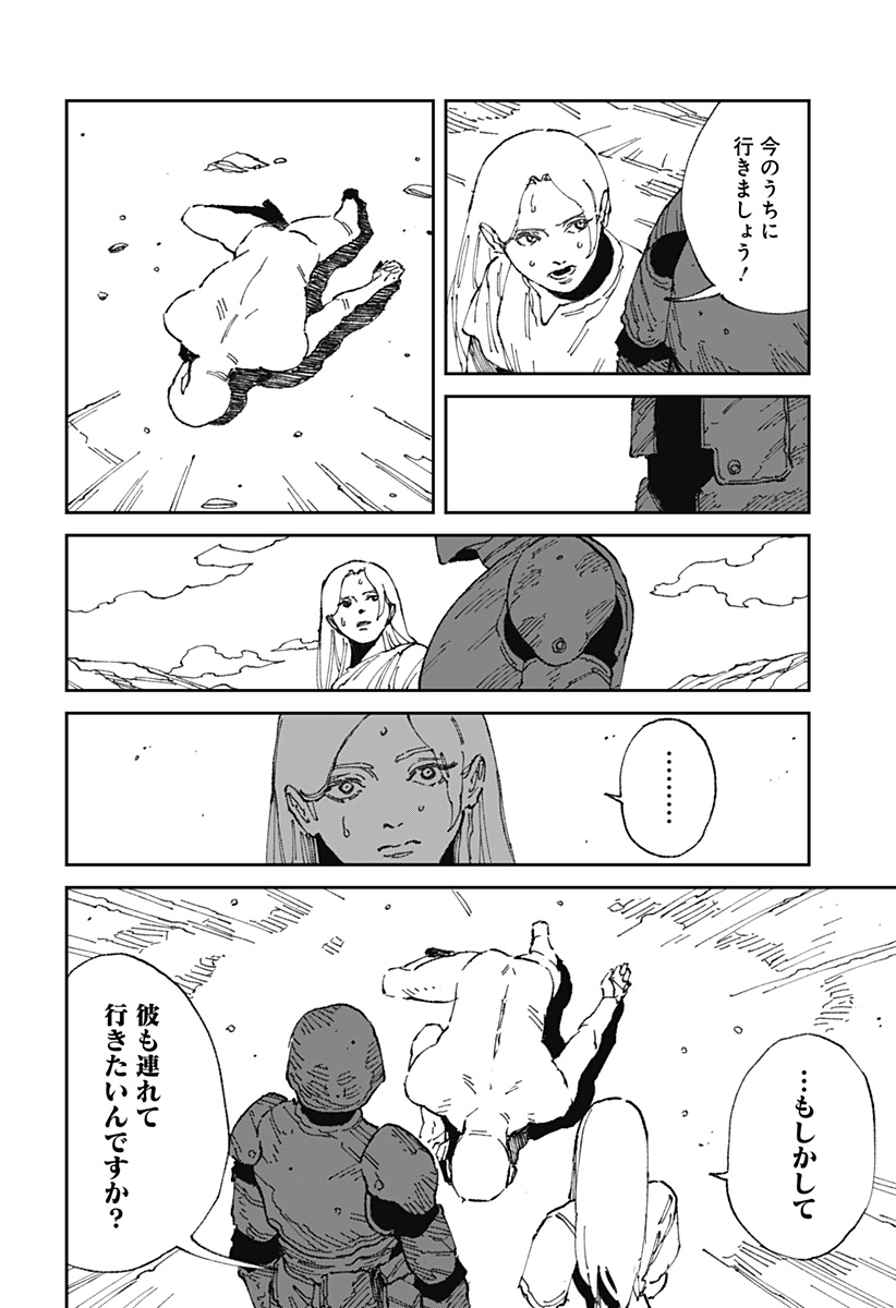 MAD (OOTORI Yuusuke) Chap 18.1 - Next Chap 19.1