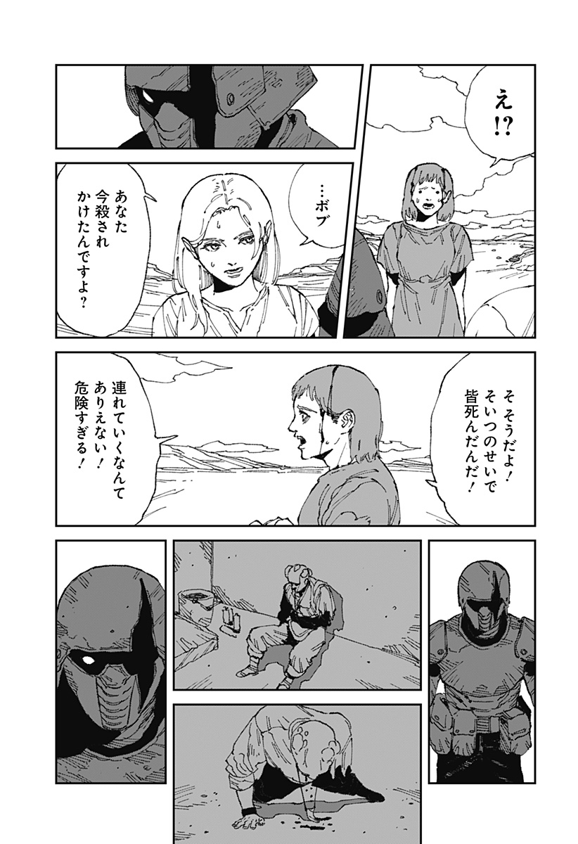 MAD (OOTORI Yuusuke) Chap 18.1 - Next Chap 19.1