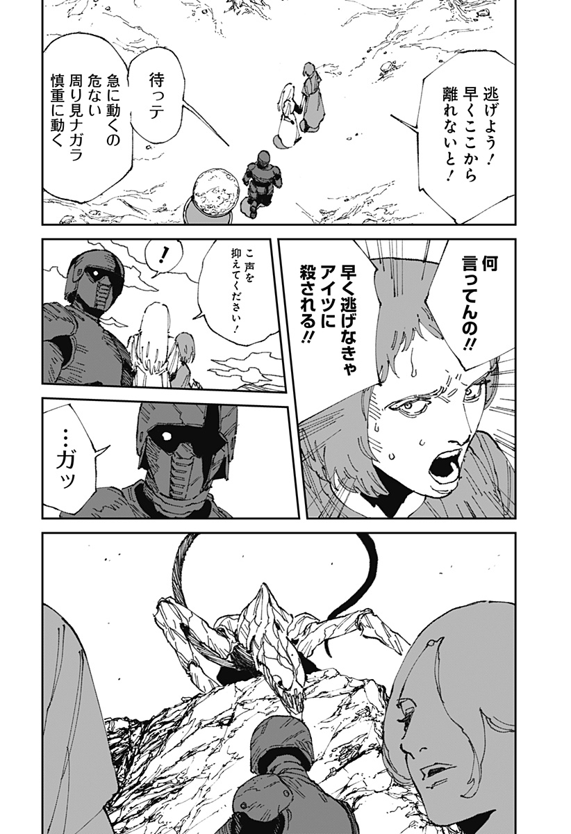 MAD (OOTORI Yuusuke) Chap 18.1 - Next Chap 19.1