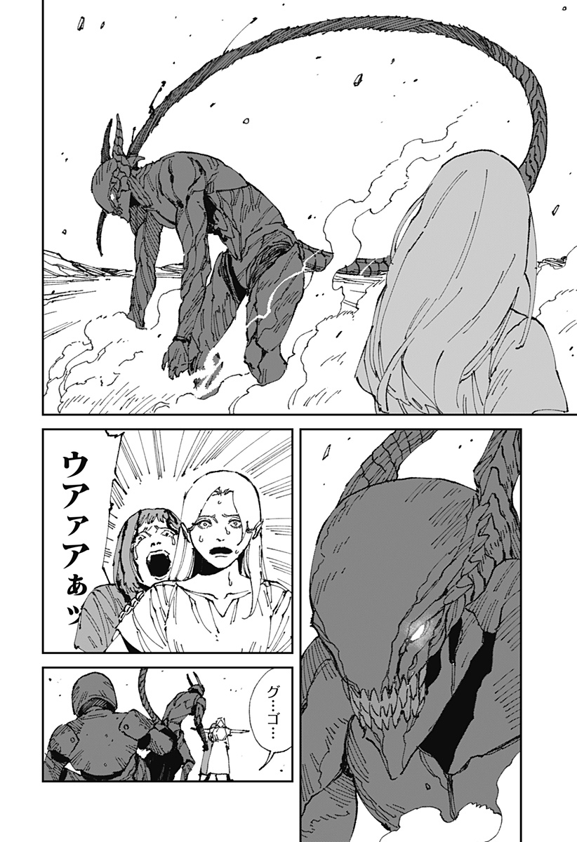 MAD (OOTORI Yuusuke) Chap 18.1 - Next Chap 19.1