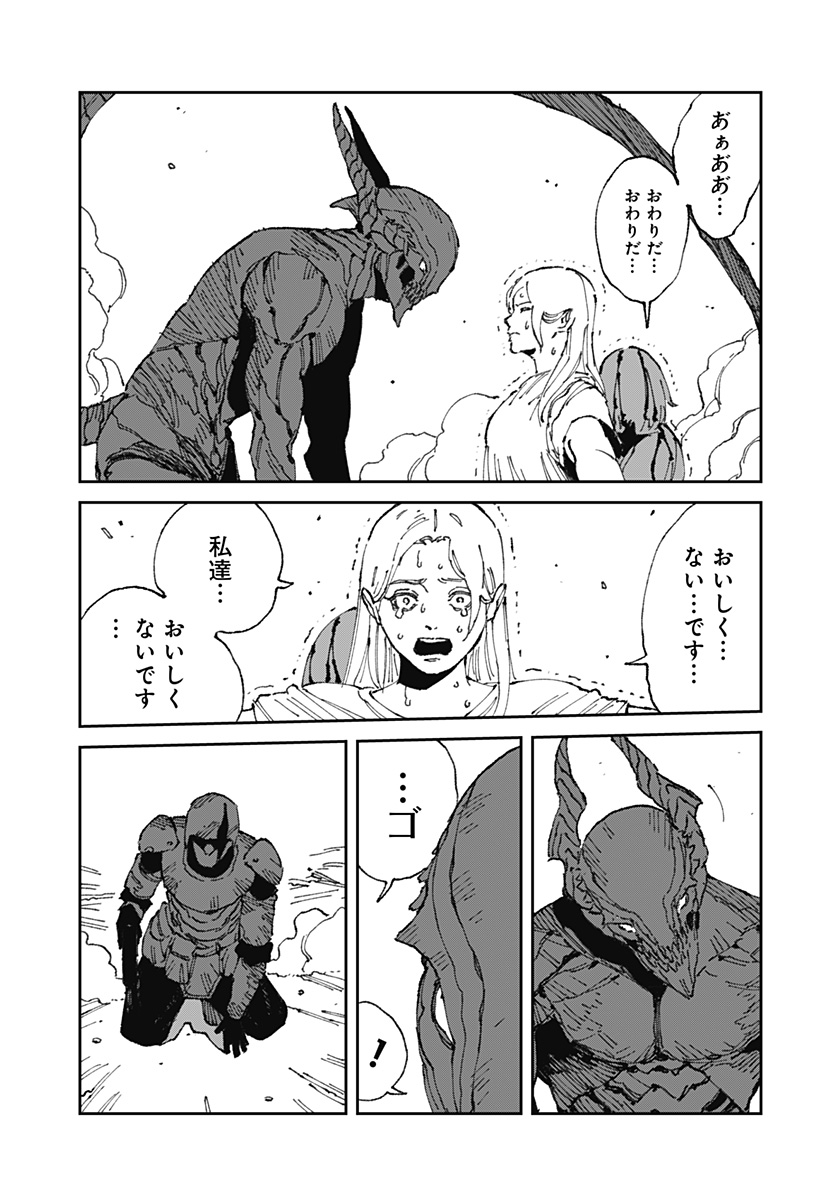 MAD (OOTORI Yuusuke) Chap 18.1 - Next Chap 19.1