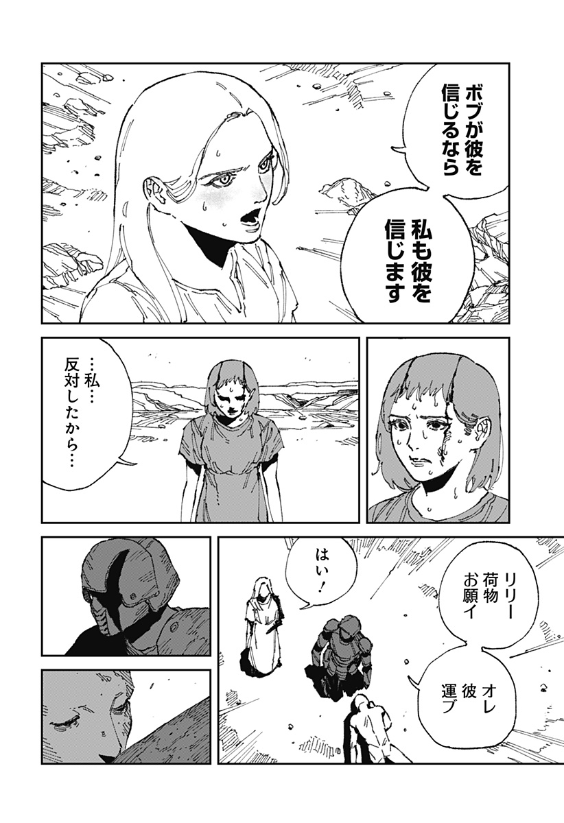 MAD (OOTORI Yuusuke) Chap 18.1 - Next Chap 19.1