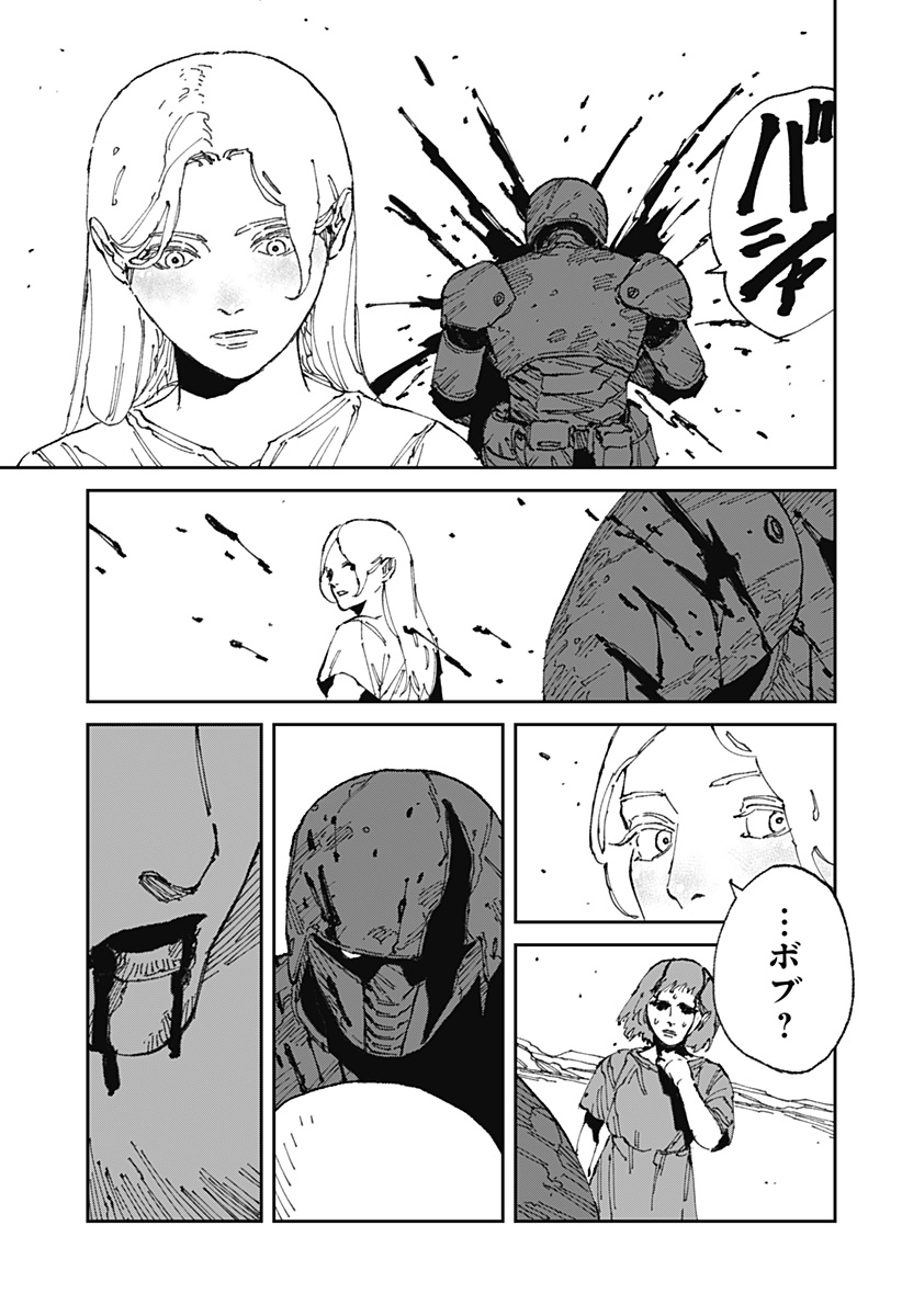 MAD (OOTORI Yuusuke) Chap 18.1 - Next Chap 19.1