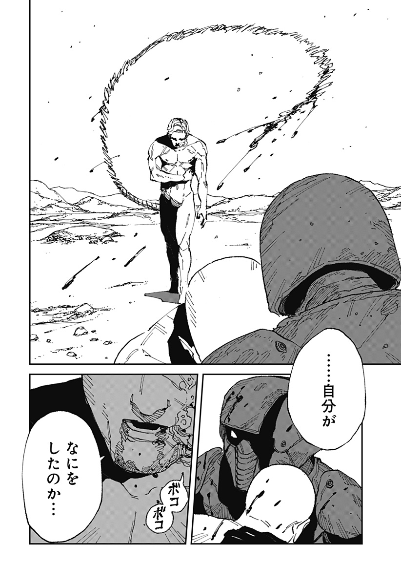 MAD (OOTORI Yuusuke) Chap 18.1 - Next Chap 19.1