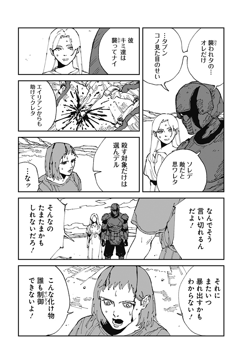 MAD (OOTORI Yuusuke) Chap 18.1 - Next Chap 19.1