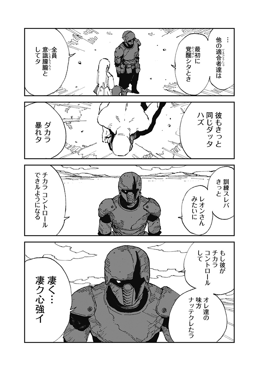 MAD (OOTORI Yuusuke) Chap 18.1 - Next Chap 19.1