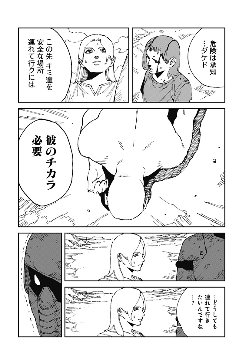 MAD (OOTORI Yuusuke) Chap 18.1 - Next Chap 19.1