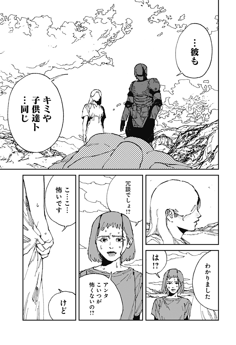 MAD (OOTORI Yuusuke) Chap 18.1 - Next Chap 19.1