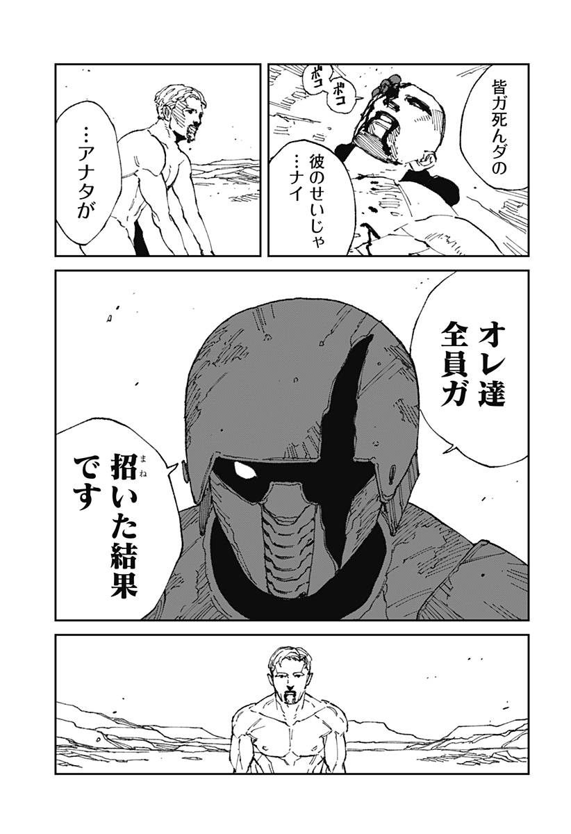 MAD (OOTORI Yuusuke) Chap 19 - Next Chap 20