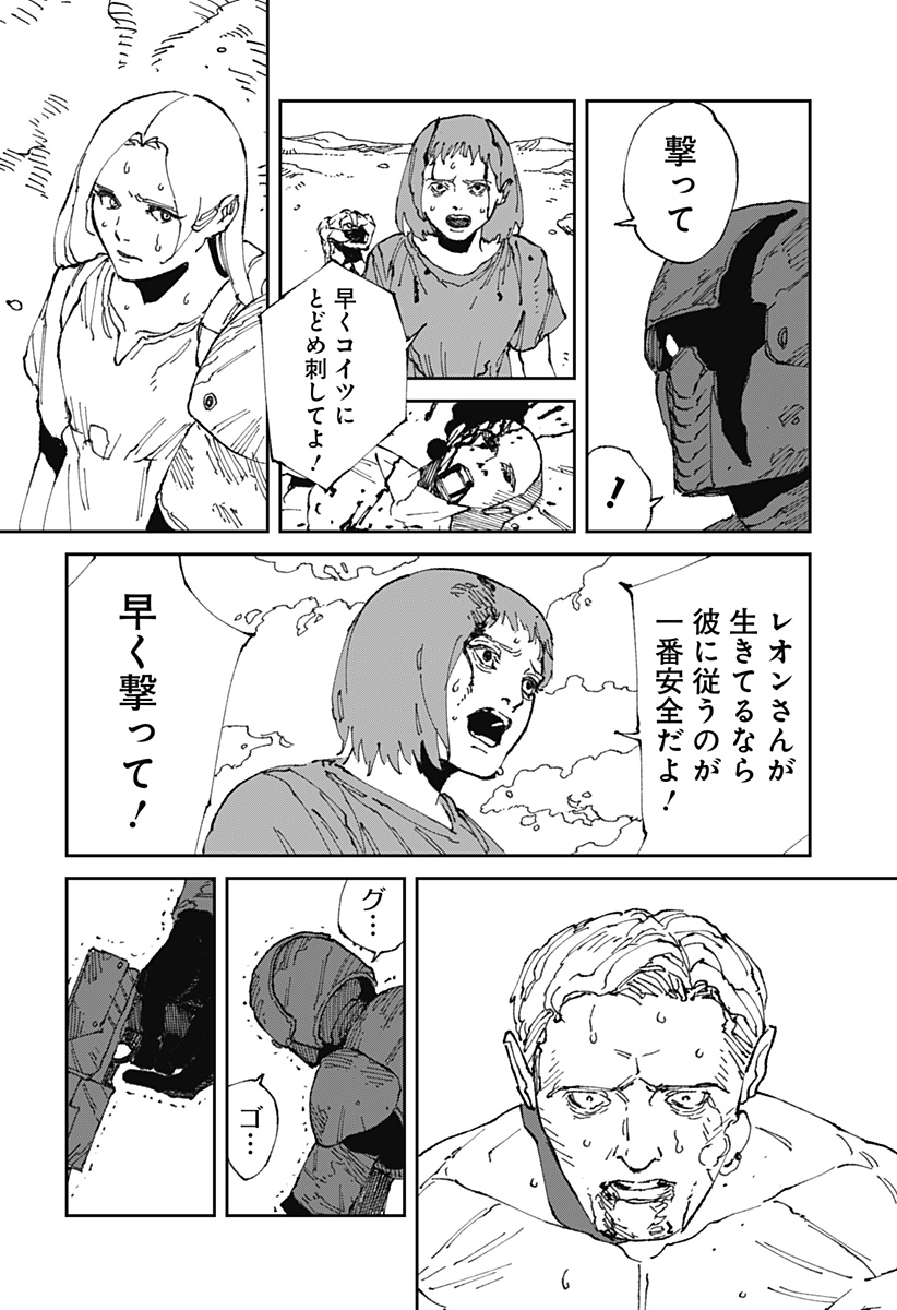 MAD (OOTORI Yuusuke) Chap 19 - Next Chap 20