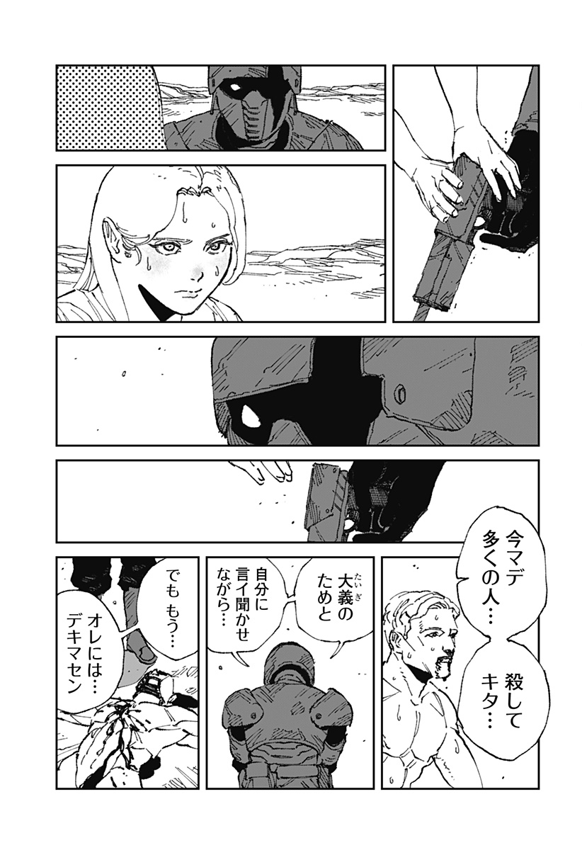 MAD (OOTORI Yuusuke) Chap 19 - Next Chap 20