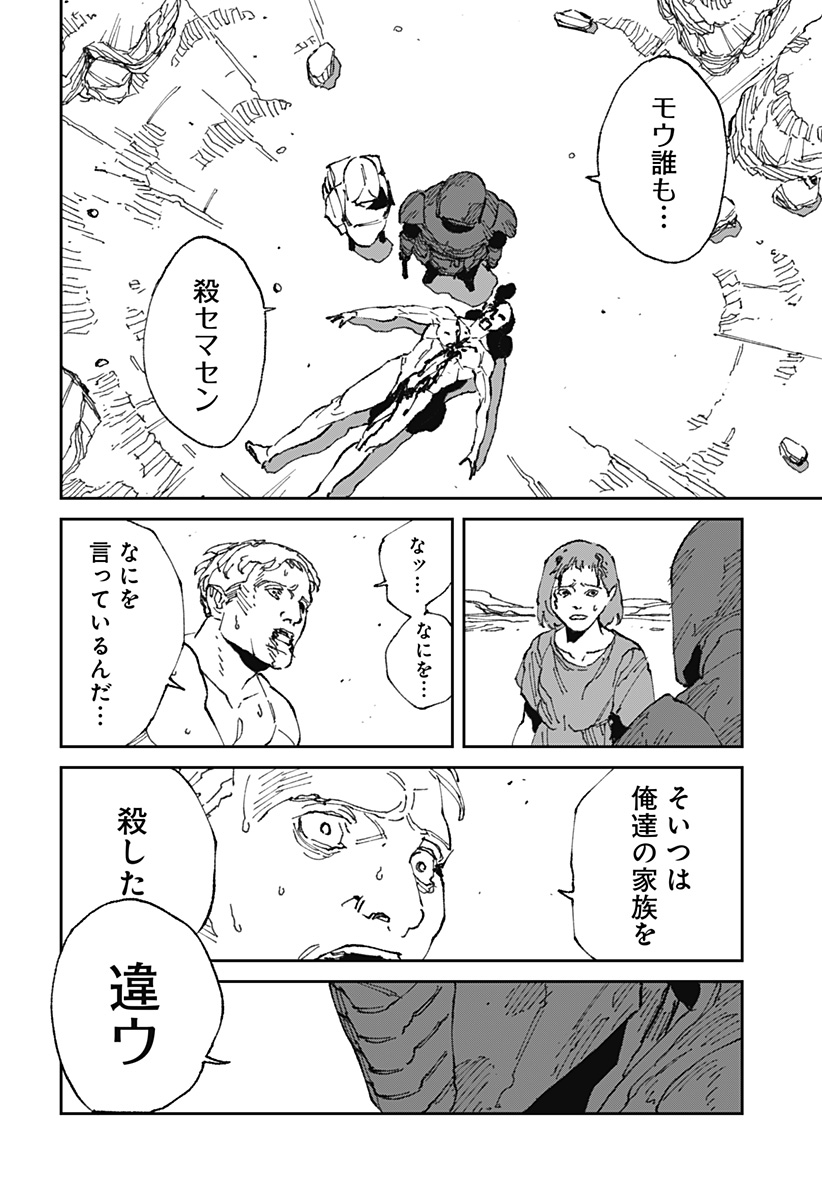 MAD (OOTORI Yuusuke) Chap 19 - Next Chap 20