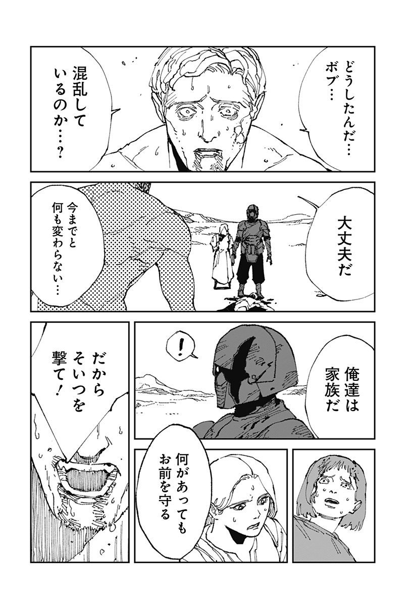 MAD (OOTORI Yuusuke) Chap 19 - Next Chap 20