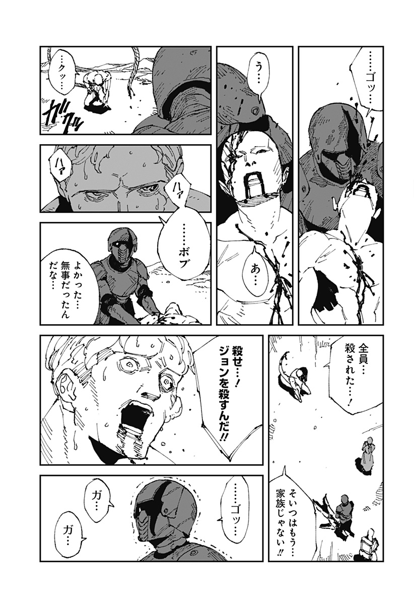 MAD (OOTORI Yuusuke) Chap 19 - Next Chap 20