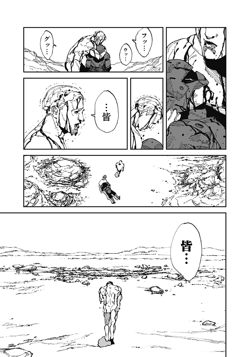 MAD (OOTORI Yuusuke) Chap 19 - Next Chap 20